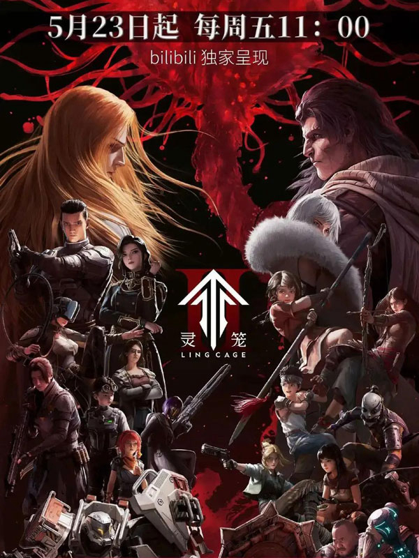 Linh Lung (Phần 2)