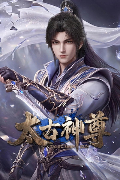 Thái Cổ Thần Tôn Thái Cổ Thần Tôn